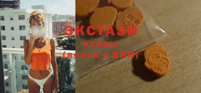 Ecstasy VHQ  купить  цена  Бодайбо 